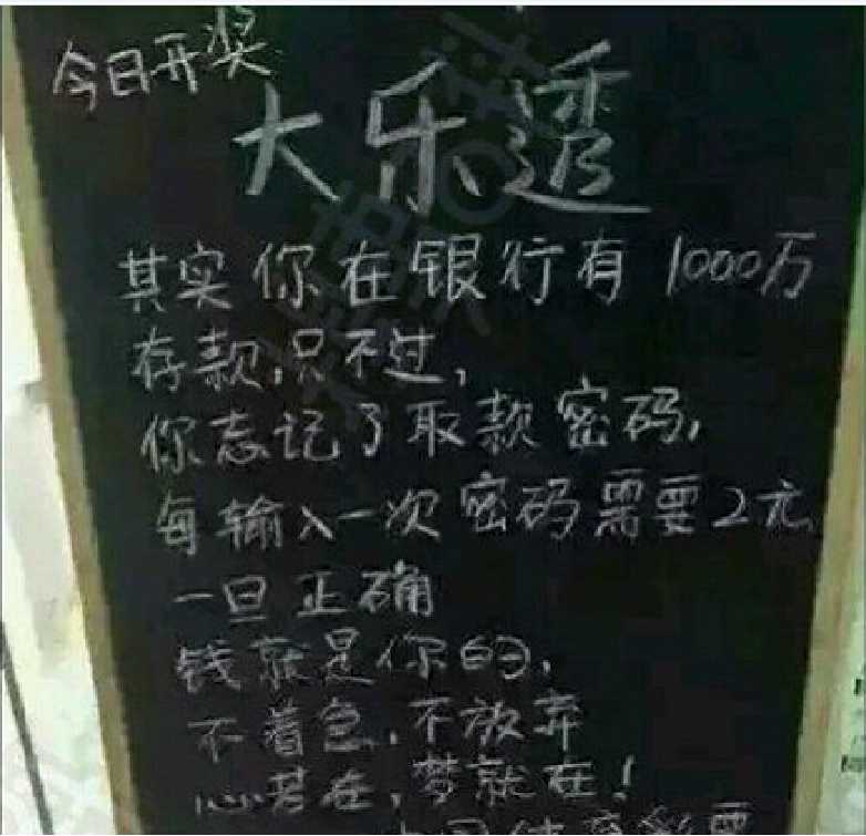 逆向思維<em>下</em><em>的</em><em>中國(guó)</em>福利彩票銷售廣告