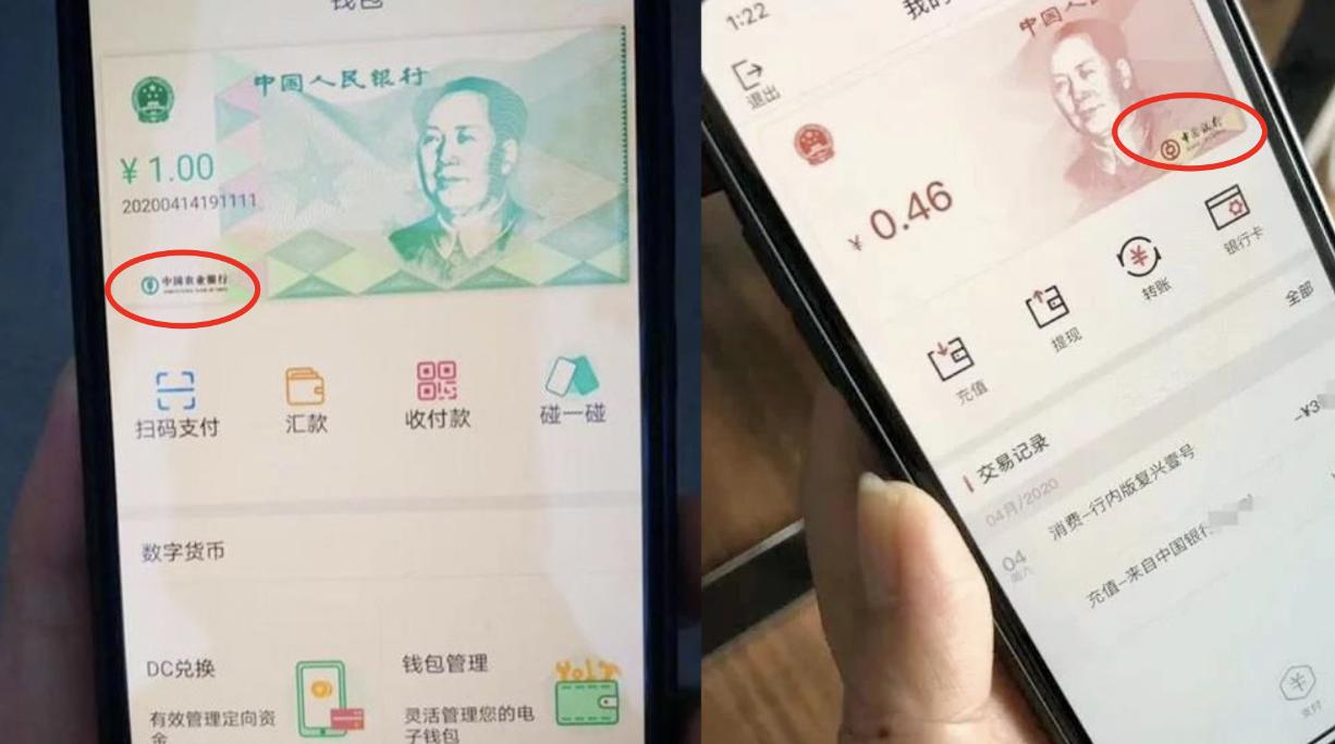 數字<em>貨幣</em>已在眾多城市試點運行，數字<em>貨幣</em>的時代已經到來