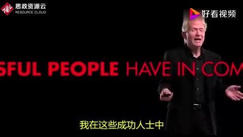 TED演講：成功<em>的</em>8個(gè)秘訣