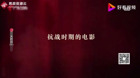 中國電影人把救亡圖存、團結(jié)御辱的思想融入到電影創(chuàng)作中