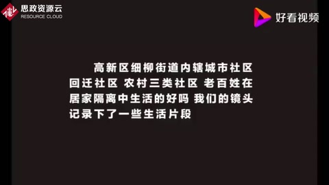 居家隔離不添亂，共渡難關贏明天！看疫情防控中的老百姓生活！