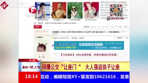 合肥奇葩女公交車上逼小學生讓座 態度蠻橫自稱老師