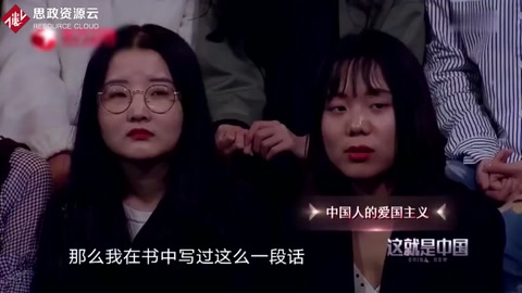 <em>張</em><em>維</em><em>為</em><em>教授</em>闡述<em>中國</em>人<em>的</em>愛國主義