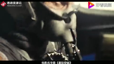 3分鐘看《<em>星際</em><em>穿越</em>》