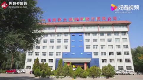 工業廢水曾違規<em>排放</em> 一度威脅黃河生態安全