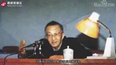 撒播計算數學的火種：<em>著名</em><em>數學家</em>馮康