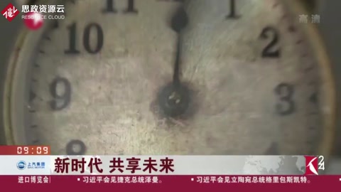 改革開放40周年：開放中國 擁抱世界