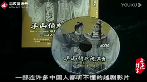 日內瓦會議：周總理用一部越劇影片拉近了中國與其他國家的距離