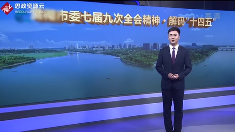 深入踐行綠水青山就是金山銀山理念 全方位深化生態文明建設