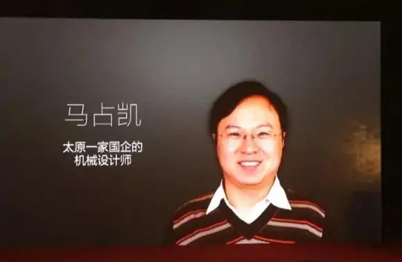 搜狗輸入法之父：馬占凱