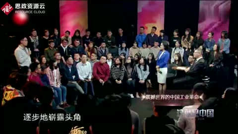 究竟是什么造就了中國的良好發(fā)展？張維為教授：實事求是的精神