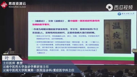 看看400年前《瘟疫論》“邪伏膜原”說，讓你重新認(rèn)識新冠肺炎！