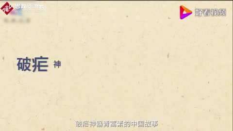 破瘧神器<em>青蒿素</em>的中國故事