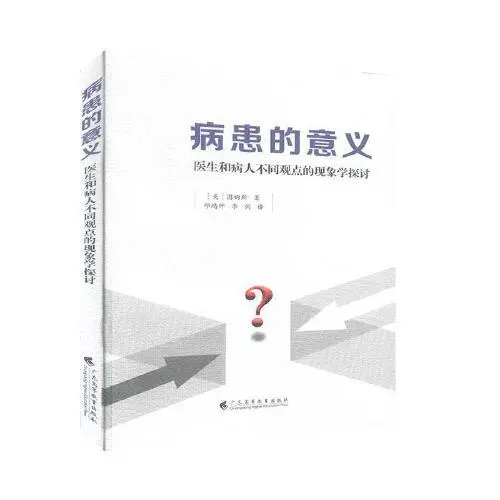 圖<em>姆</em>斯患有多發性脊髓側索硬化癥才寫出了《病患的意義》
