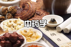 <em>中藥學(xué)</em><em>專業(yè)</em>《<em>中藥學(xué)</em>》<em>課程</em><em>思</em><em>政</em><em>課堂教學(xué)</em><em>設(shè)計</em>