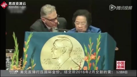 諾獎(jiǎng)獲得者屠呦呦<em>在</em>瑞典做中文主題<em>演講</em>