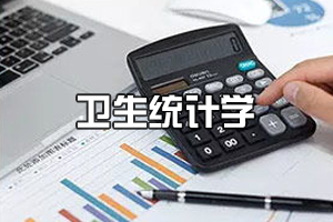 <em>預防</em><em>醫學專業</em>《<em>衛生</em><em>統計學</em>》<em>課程</em><em>思</em><em>政</em><em>課堂教學</em><em>設計</em>