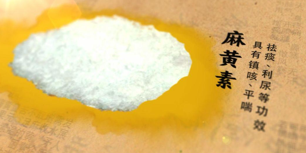 中藥<em>藥理</em><em>研究</em><em>第一人</em>的偉大成果 卻成了毒販犯罪的捷徑