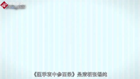 一分鐘讀懂醫學衷中參西錄