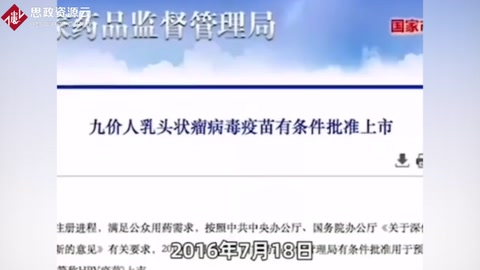 “宮頸癌疫苗之父——<em>周</em>健”