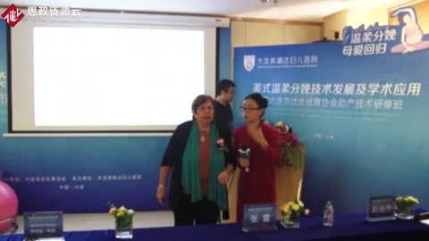芭芭拉·<em>哈</em>珀在美琳達(dá)婦兒醫(yī)院講解美式分娩