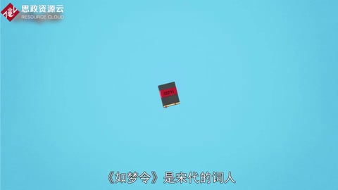 李清照如夢(mèng)令—絕妙的大自然的贊歌