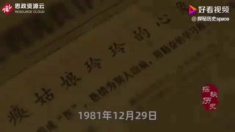 當代保爾：張海迪