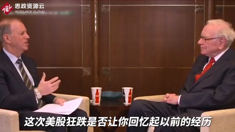 巴菲特：2008年<em>的</em><em>金融危機</em>比昨天<em>的</em>要更可怕