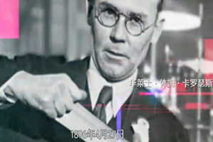 華萊士 ?卡羅瑟斯：與<em>聚酯</em><em>的</em>擦肩而過