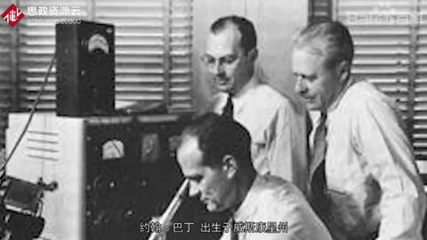 一分鐘了解約翰·巴丁