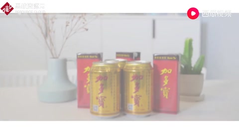 怕上火，就喝加多寶~