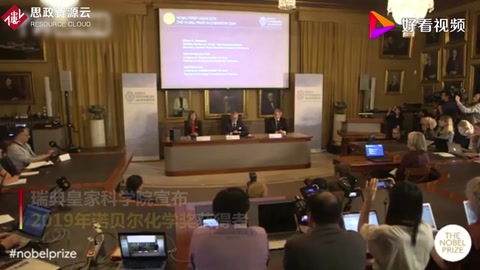 2019年諾貝爾化學獎揭曉！美英日三名科學家獲此殊榮