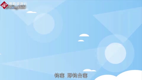 鈞窯——五大名窯之一