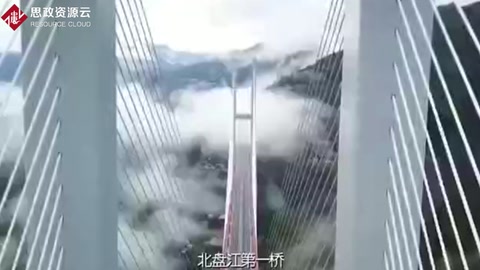 全球最高橋梁——北盤江大橋
