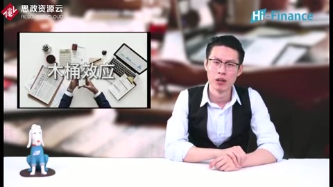 短板理論——“<em>木桶</em>原理”