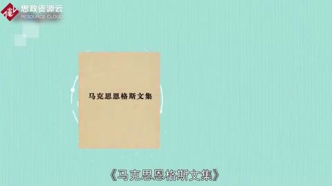 <em>一分鐘</em>了解《<em>馬克思恩格斯</em><em>全集</em>》