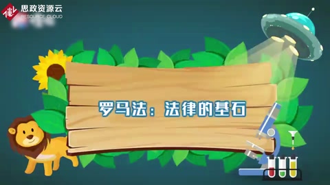 羅馬法！法律的基石——間接受惠于東方<em>文明</em>