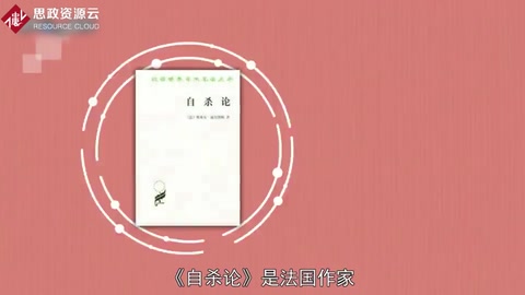 <em>一分鐘</em><em>讀懂</em>自殺<em>論</em>