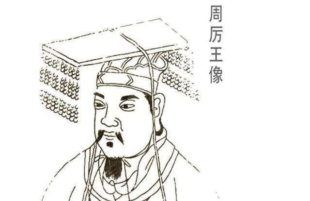 <em>周</em>厲<em>王</em>