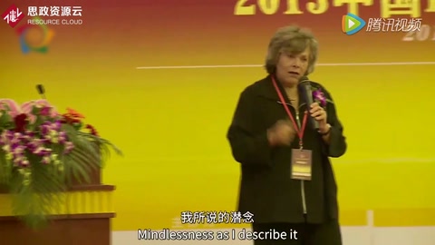 中國EAP職業心理健康論壇精彩集錦：埃倫·蘭格