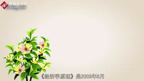<em>一分鐘</em>了解<em>經濟學</em>原理