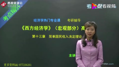 高鴻業《西方經濟學》（宏觀部分）