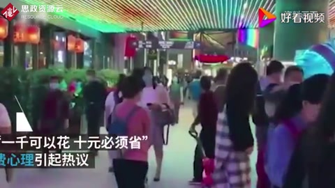 錢怎么花？當(dāng)代大學(xué)生消費(fèi)觀一覽