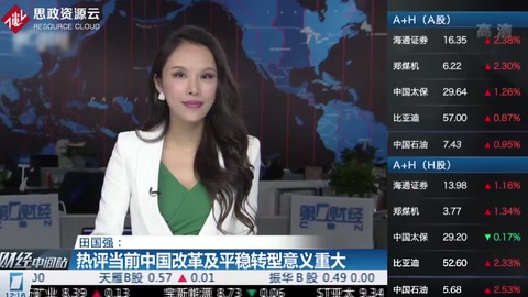 國務院印發意見 ——七大群體收入要提高