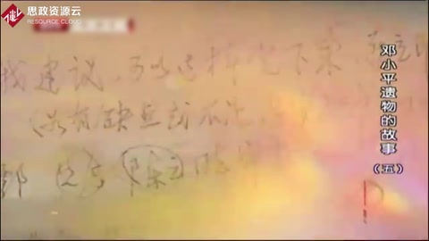 小平同志為“863”計劃題詞：發展高科技，實現產業化
