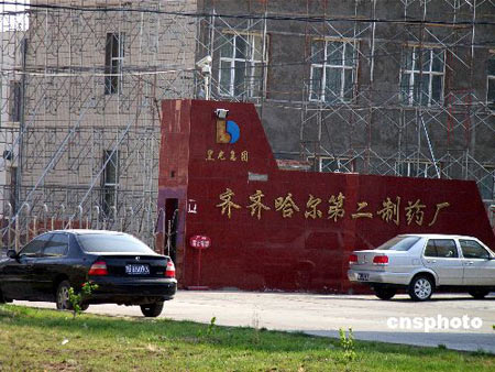 違反藥品管理法——”齊二藥“假藥事件