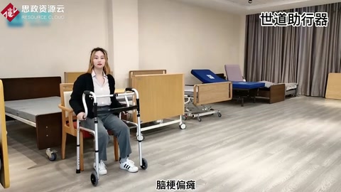 融入老齡友好理念的助行器：幫助推動老齡化下的社會可持續(xù)發(fā)展