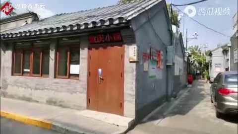 <em>探訪</em>人民藝術家老舍在北京胡同深處的四合院