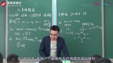 網紅老師：講述英國物理學家瑞利