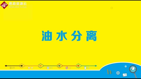 油的密度小于水密度，因此不相容